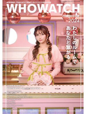 cover image of WHOWATCH magazine 2024